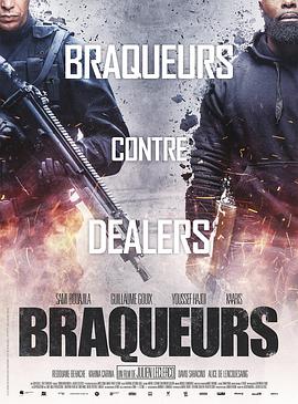 抢劫犯 Braqueurs (2016)
