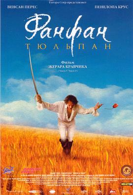 郁金香芳芳 (2003)