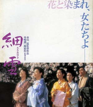 The.Makioka.Sisters.1983.JAPANESE.1080p.BluRay.H264.AAC-VXT