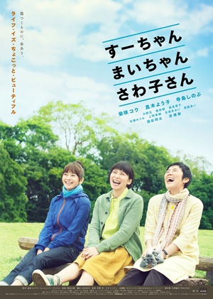 Sue.Mai.And.Sawa.Righting.the.Girl.Ship.2013.1080p.Bluray.x264.DTS-WiKi [PublicHD]