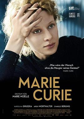 居里夫人 Marie Curie (2016)