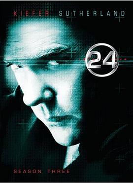 24小时 第三季 (2003)