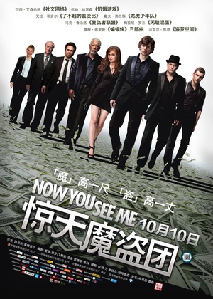 Now You See Me 2013 Extended 1080p BluRay DD+ 7.1 x265-edge2020