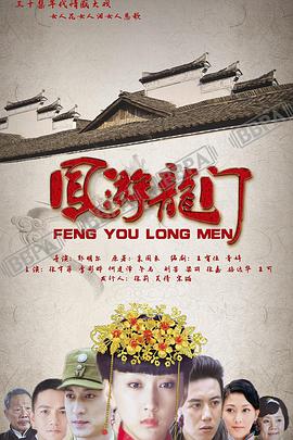 Feng.You.Long.Men.EP01-14.2014.1080p.WEB-DL.x264.AAC-HQC
