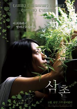 The Uncle (2018) 720p HDRip x264 Ganool.mkv