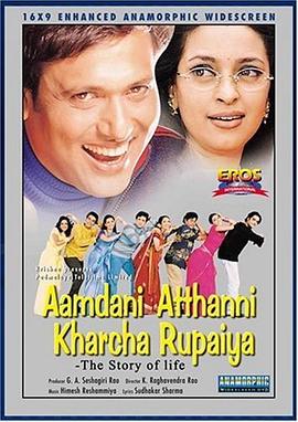 Aamdani Atthanni Kharcha Rupaiya 2001 1080p AMZN WEBRip x265 Hindi DDP2.0 ESub - SP3LL