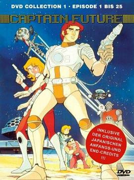 太空突击队 (1978)
