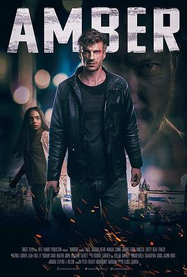 琥珀色 Amber (2017)