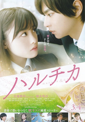 Bring.On.the.Melody.2017.1080p.BluRay.x264.DTS-WiKi