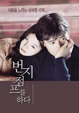 Bungee.Jumping.of.Their.Own.2001.1080p.BluRay.x264-JRP