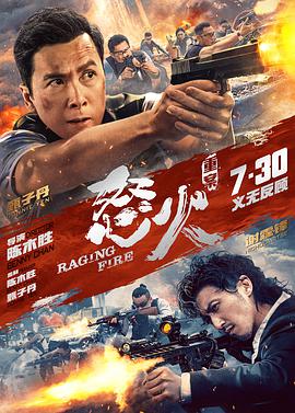 Raging Fire (Nou fo) (2021) [Arabian Dubbed] 720p WEB-DLRip Saicord