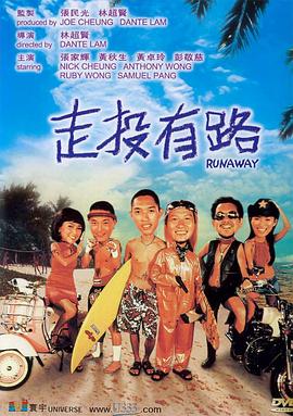The.Runaway.2001.1080p.WEBRip.x265-RARBG
