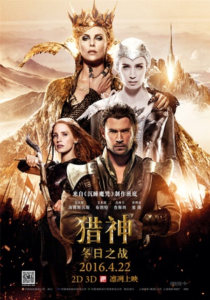 The.Huntsman.Winters.War.2016.EXTENDED.2160p.UHD.BluRay.x265.10bit.HDR.DTS-X.7.1-RARBG