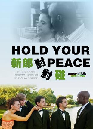 Hold.Your.Peace.2011.1080p.BluRay.x264-SADPANDA