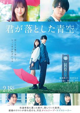The Blue Skies At Your Feet 2022 1080p Japanese WEB-DL HEVC x265 5.1 BONE
