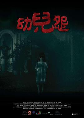 The.Cursed.2018.CHINESE.1080p.BluRay.H264.AAC-VXT