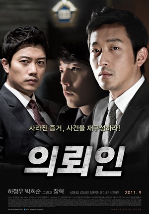 The.Client.2011.BluRay.720p.DTS.x264-CHD [PublicHD]