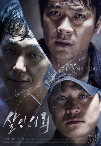 Murder.Request.2014.720p.WEB-DL.H264-REALHD.mp4