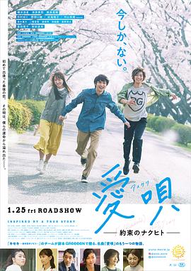 Aiuta.My.Promise.To.Nakuhito.2019.JAPANESE.720p.BluRay.H264.AAC-VXT