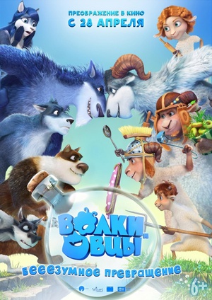 Sheep.and.Wolves.2016.1080p.BluRay.x264-GUACAMOLE