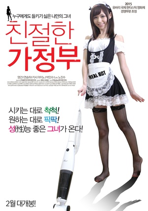 The.Maidroid.2014.720P.SUBBED.WEB-DL.H264-REALHD.mp4