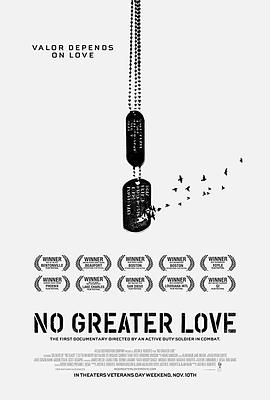 大爱 No Greater Love (2015)