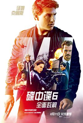 Mission.Impossible.Fallout.2018.720p.BluRay.X264-DEFLATE
