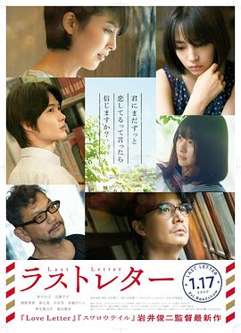 Last.Letter.2020.JAPANESE.1080p.BluRay.x264.DTS-iKiW