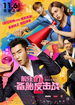 Qian Ren 2 2015 1080p WEB-DL x264 AAC-SeeHD