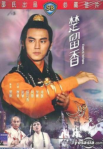 Clans.Of.Intrigue.1977.DVDRip.XviD.AC3.SUBBED-RARBG