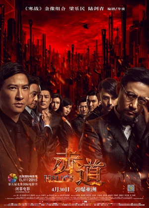 Helios.2015.1080p.BluRay.x264-WiKi