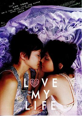 Love My Life (2006) [1080p] [WEBRip]