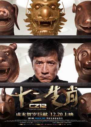 Chinese Zodiac 2012 1080p TWN Blu-ray AVC DTS-HD MA 5.1-TTG