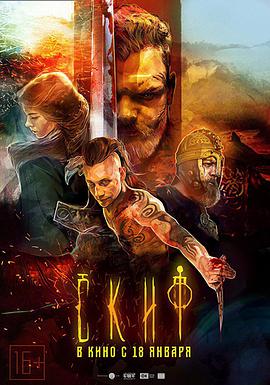 Skif.2018.Multi.Bluray.1080p.x264.DTS-HDMA.5.1-DTOne