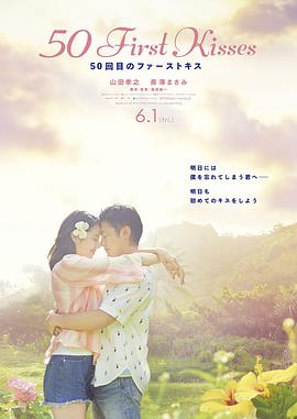 50.First.Kisses.2017.JAPANESE.720p.BluRay.H264.AAC-VXT