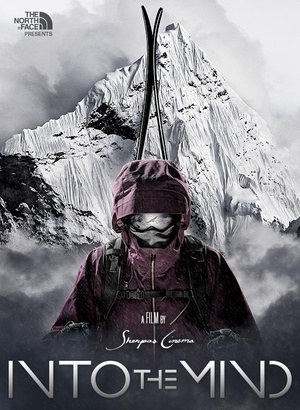 入脑海 Into the Mind (2013)