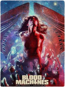 血液机器 Blood Machines (2019)