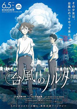 Typhoon.Noruda.2015.1080p.BluRay.x264-HAiKU