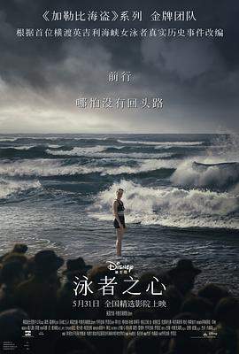 Young Woman and the Sea (2024) 1080p H265 10Bit iTA EnG AC3 Sub iTA NUEnG AsPiDe-MIRCrew