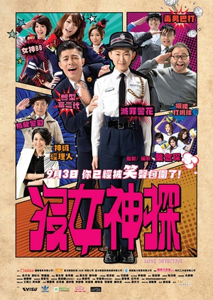 Love.Dectective.2015.720p.BluRay.x264-WiKi