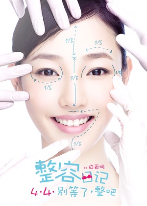 The.Truth.About.Beauty.2014.720P.WEB-DL.x264.AAC-HDWinG