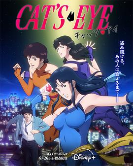 Cats.Eye.2025.S01E05.1080p.WEB.h264-QUiNTESSENCE.EZTV