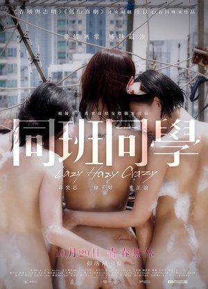 Lazy.Hazy.Crazy.2015.720p.BluRay.x264-WiKi