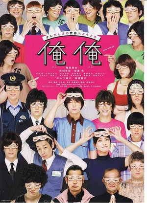 Its.Me.Its.Me.2013.720p.BluRay.x264-WiKi [PublicHD]