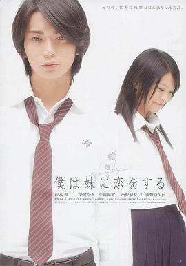 My.Sister.My.Love.2007.JAPANESE.1080p.AMZN.WEBRip.DDP2.0.x264-Taengoo