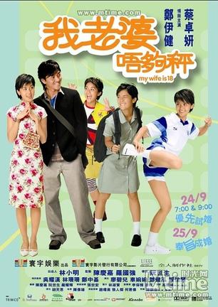 My.Wife.Is.18.2002.Bluray.720p.DTS.x264-LooKMaNe [PublicHD]