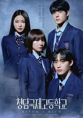 Bitch.x.Rich.2025.S02E09.1080p.VIU.WEB-DL.AAC2.0.H.264-DUSKLiGHT.EZTV