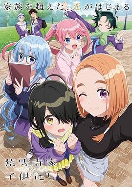 The.Shiunji.Family.Children.S01E10.720p.WEB.H264-SKYANiME.EZTV