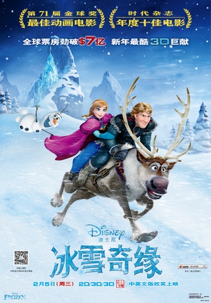 Frozen.3D.2013.1080p.BluRay.Half-SBS.DTS.x264-PublicHD