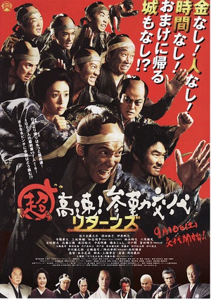 Samurai.Hustle.Returns.2016.1080p.BluRay.x264.DTS-WiKi